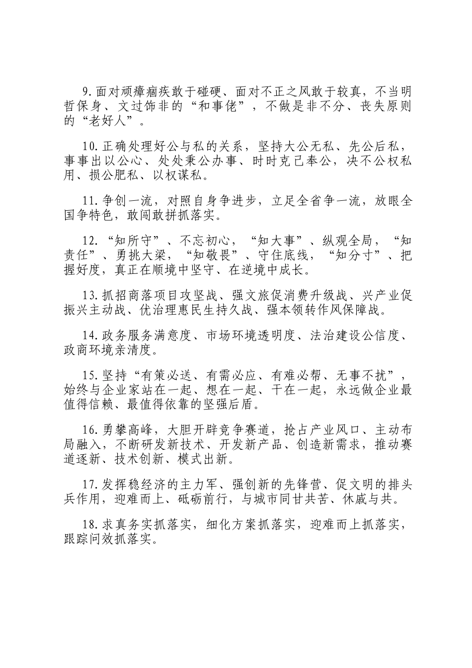 天天金句精选（2024年12月29日）_第2页