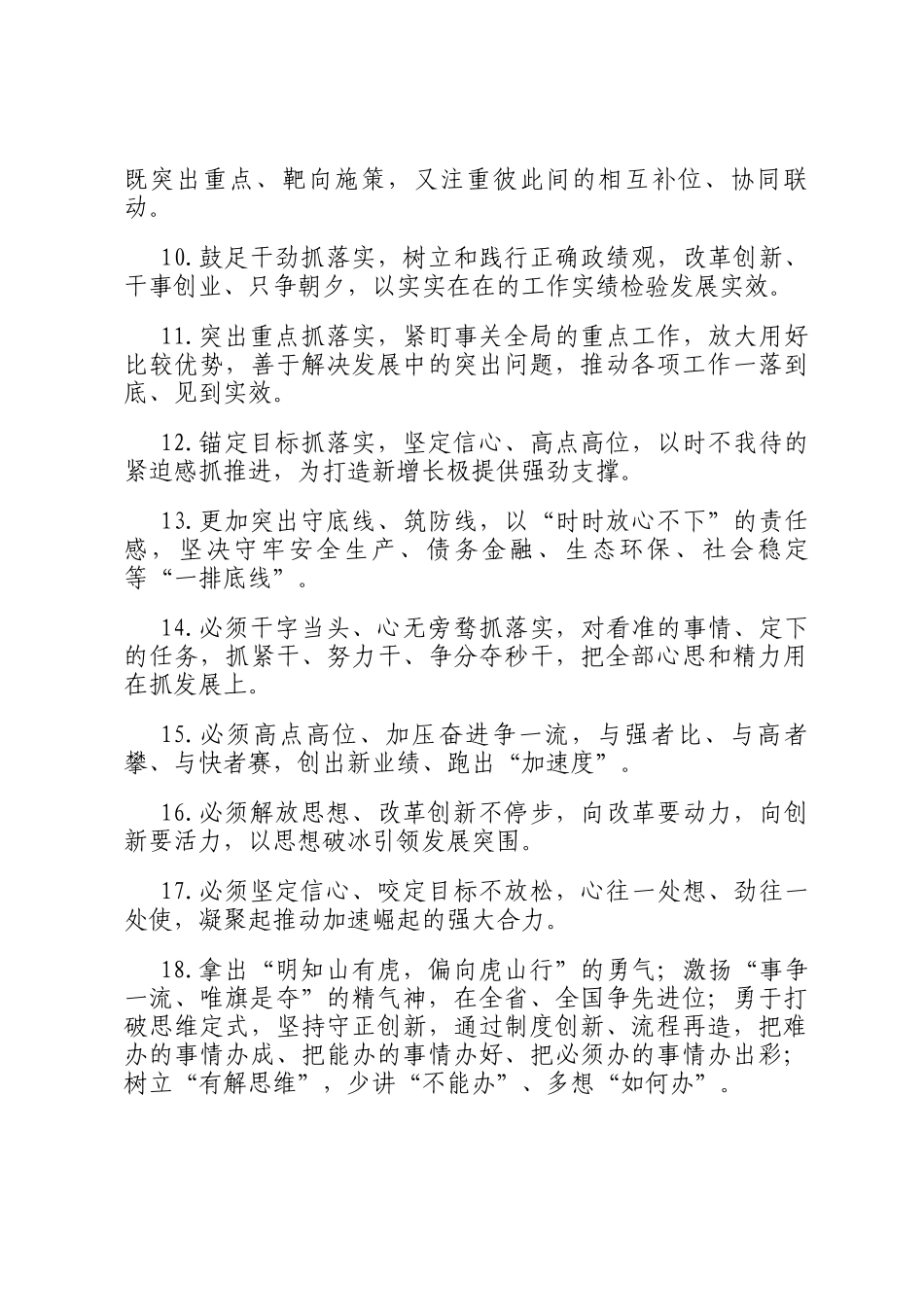 天天金句精选（2025年1月3日）_第2页