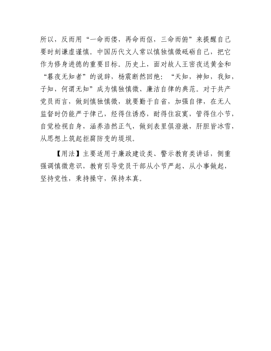 细雨湿衣看不见，闲花落地听无声【资深秘书】_第2页