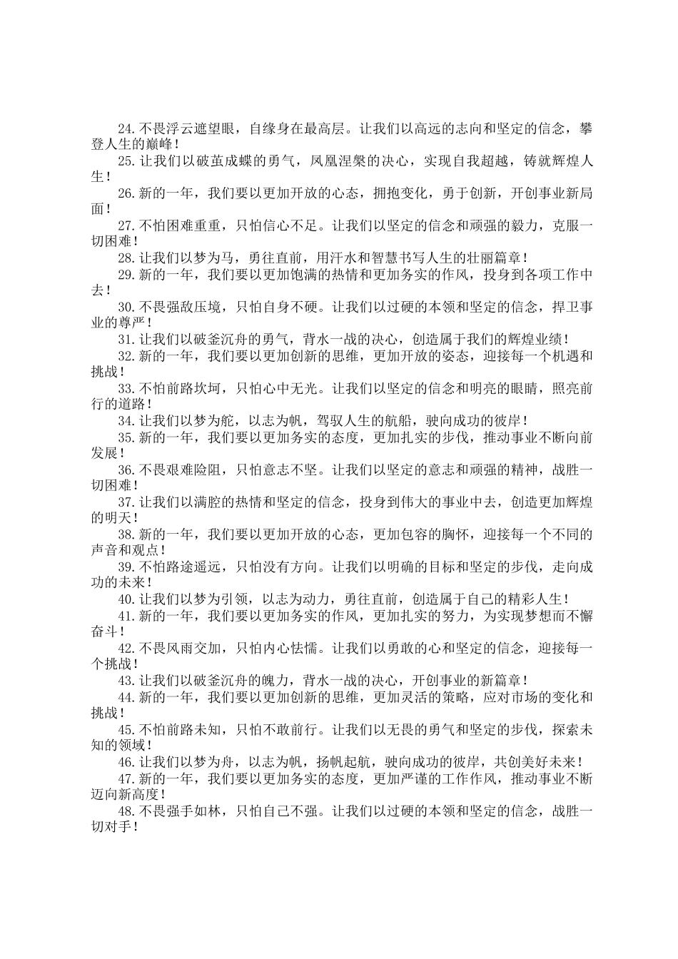 写材料过渡金句50例_第2页