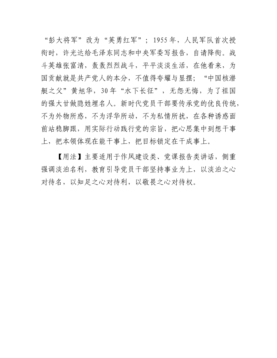 心如止水鉴常明，见尽人间万物情【资深秘书】_第2页