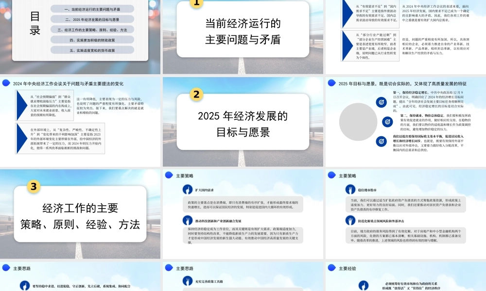 学习贯彻中央经济工作会议精神 打好政策“组合拳”保持经济稳定增长