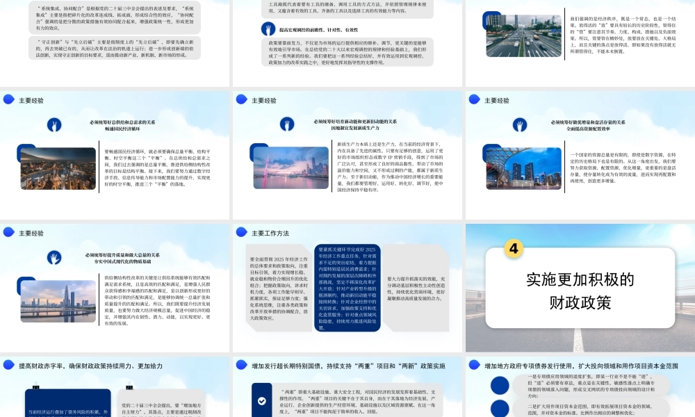 学习贯彻中央经济工作会议精神 打好政策“组合拳”保持经济稳定增长