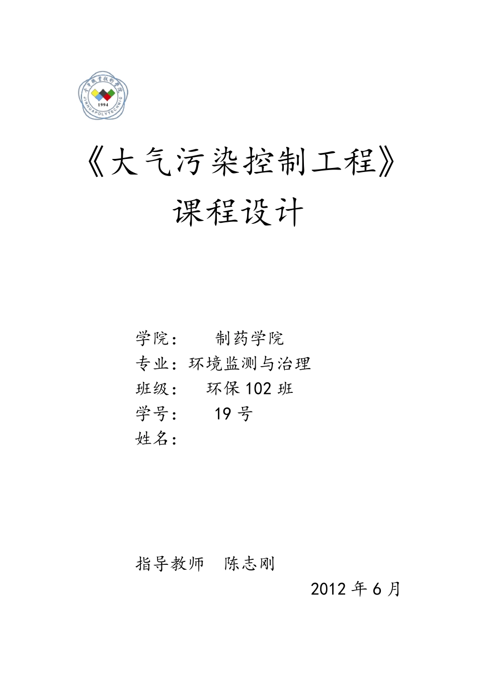 水泥厂除尘设计_第1页