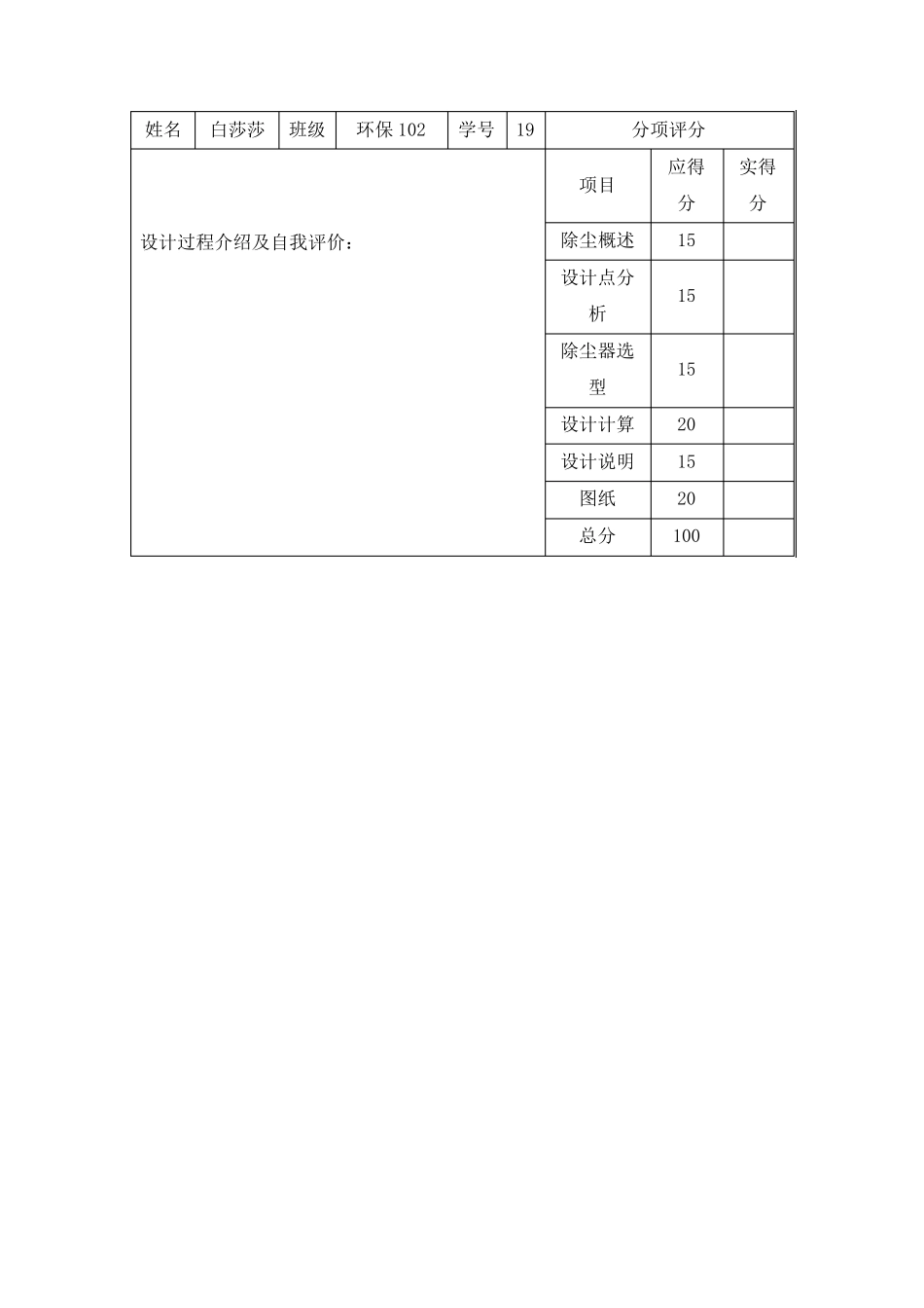 水泥厂除尘设计_第2页