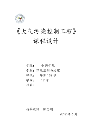 水泥厂除尘设计