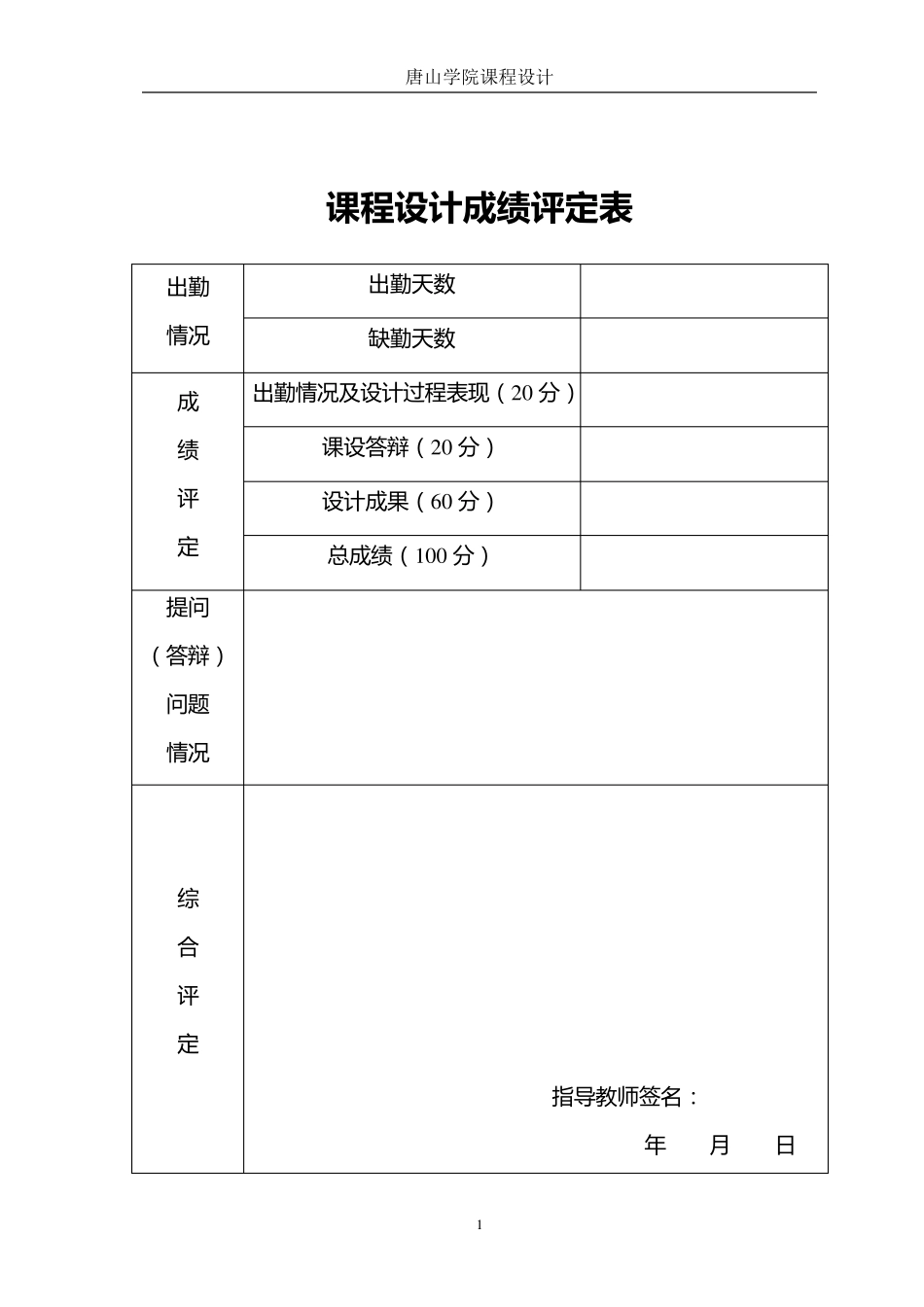 水泥工艺课程设计_第2页
