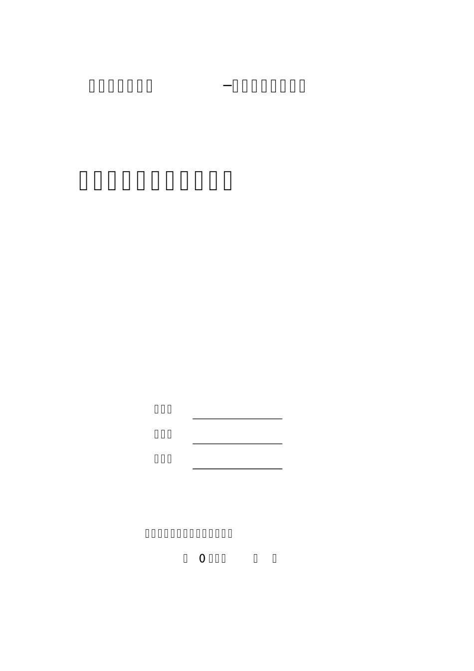 水泥搅拌桩专项施工方案_第2页