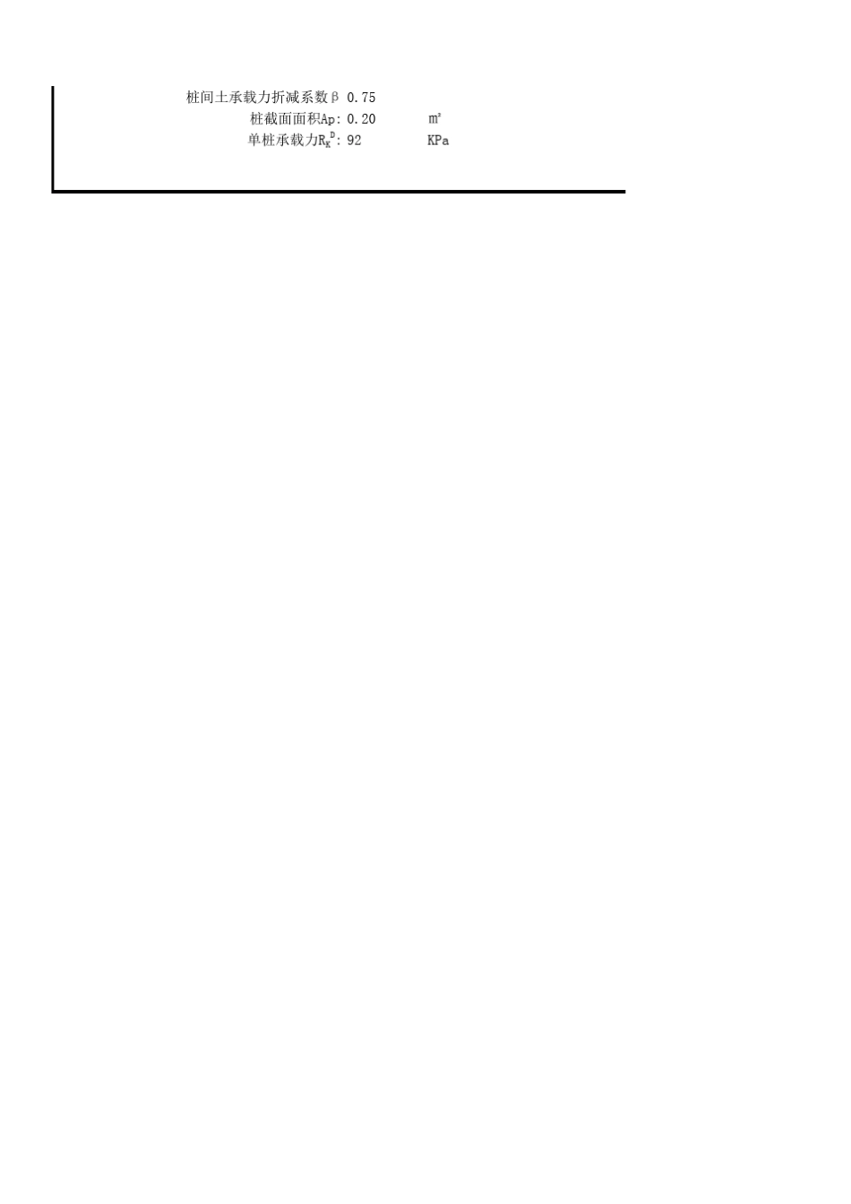 水泥搅拌桩计算_第3页