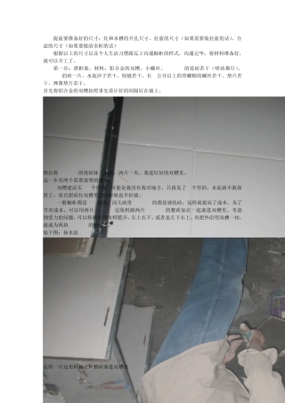 水泥橱柜灶台