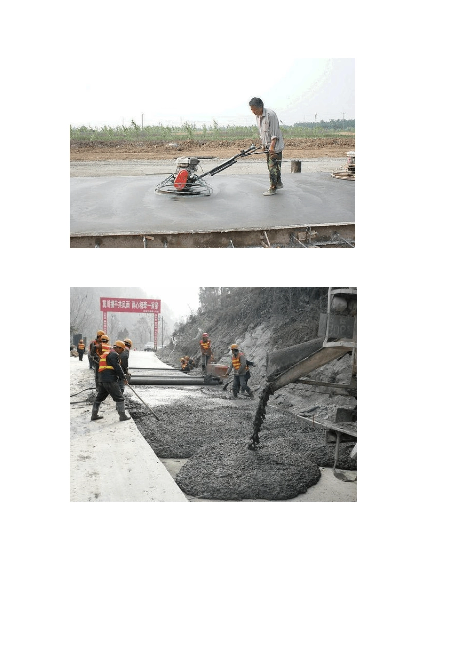 水泥混凝土路面施工图图片_第1页