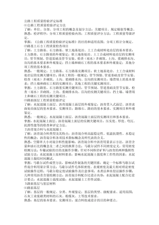 水泥滴定试验步骤