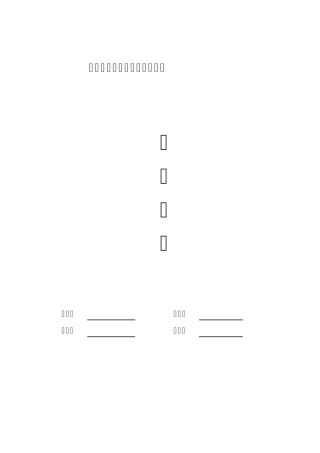 水泥砂浆桩施工方案