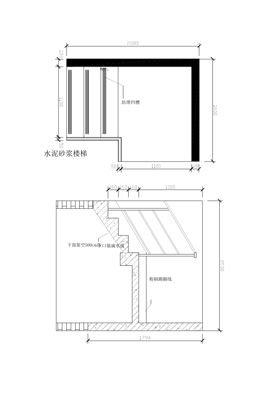水泥砂浆楼梯踏步_第3页