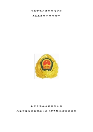 水泥稳定砂砾技术交底