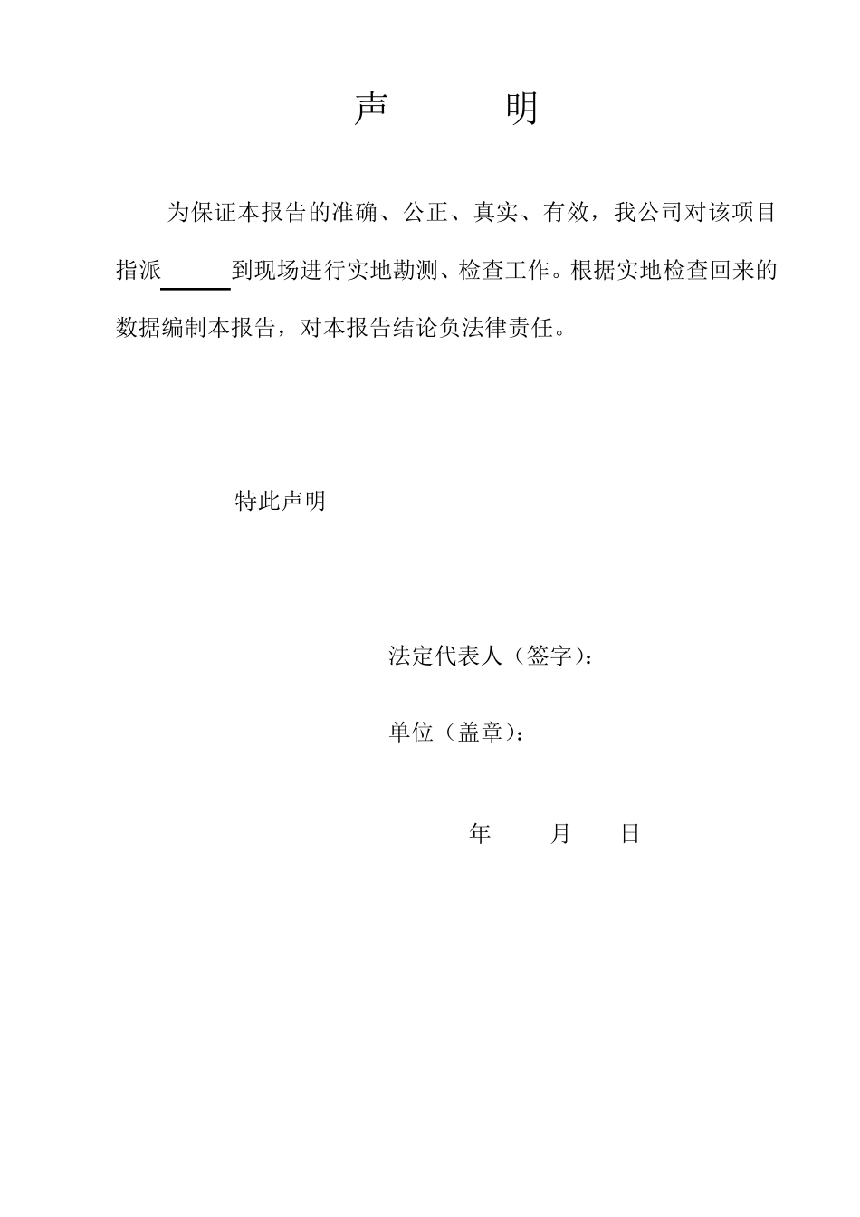 水泥粉磨站安全验收评价_第3页