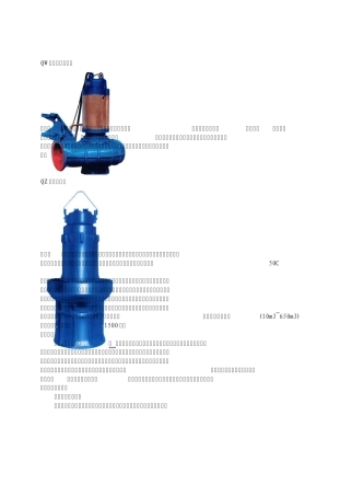 水泵类别及选型