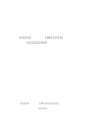 水洞沟工程建设标准工艺推广应用策划