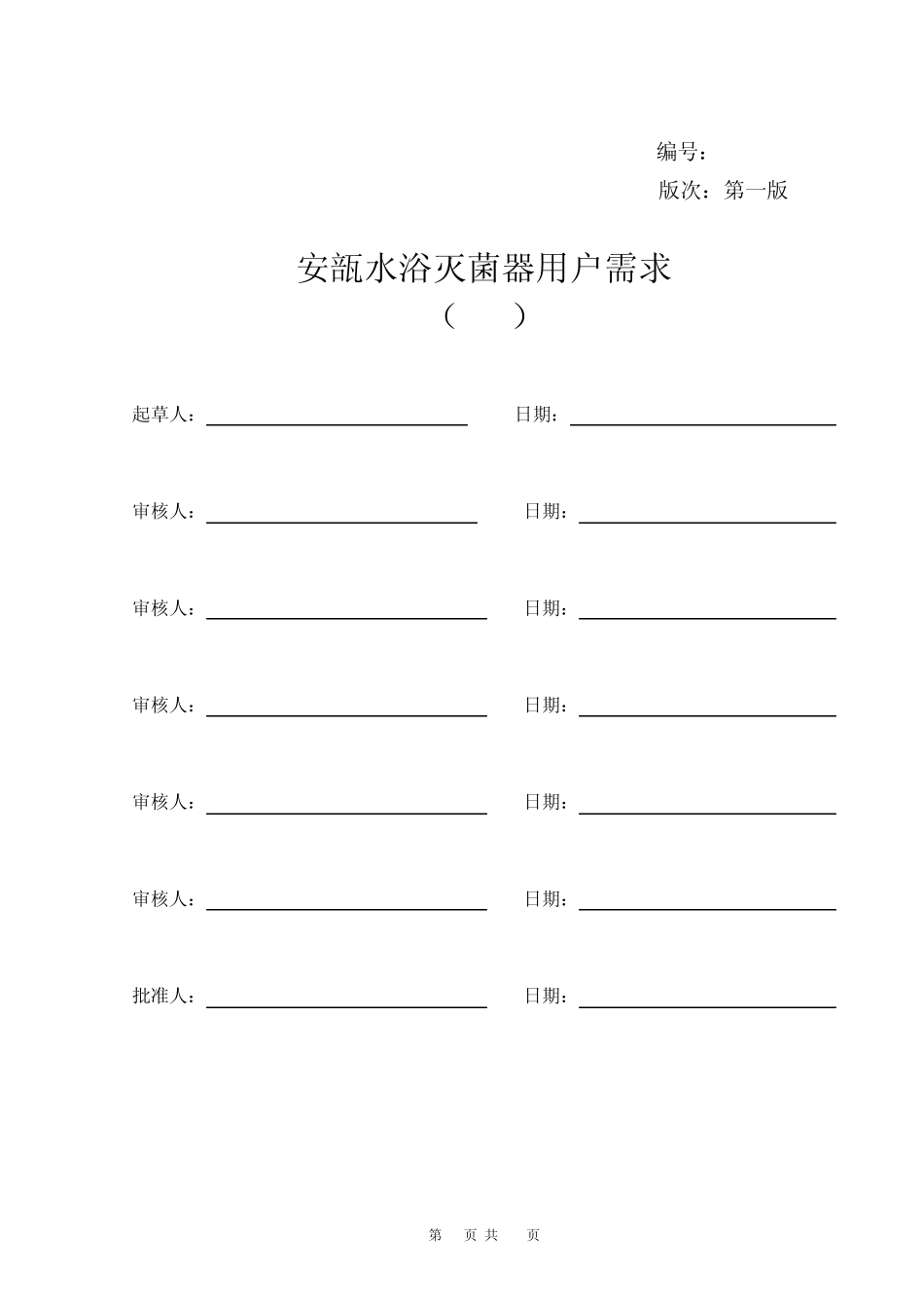 水浴灭菌柜URS_第1页