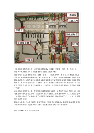 水电图纸图例大全