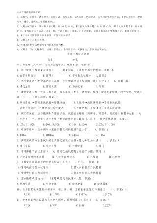 水电工程师测试题