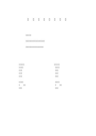 水电工程承包合同(史10.4.24)