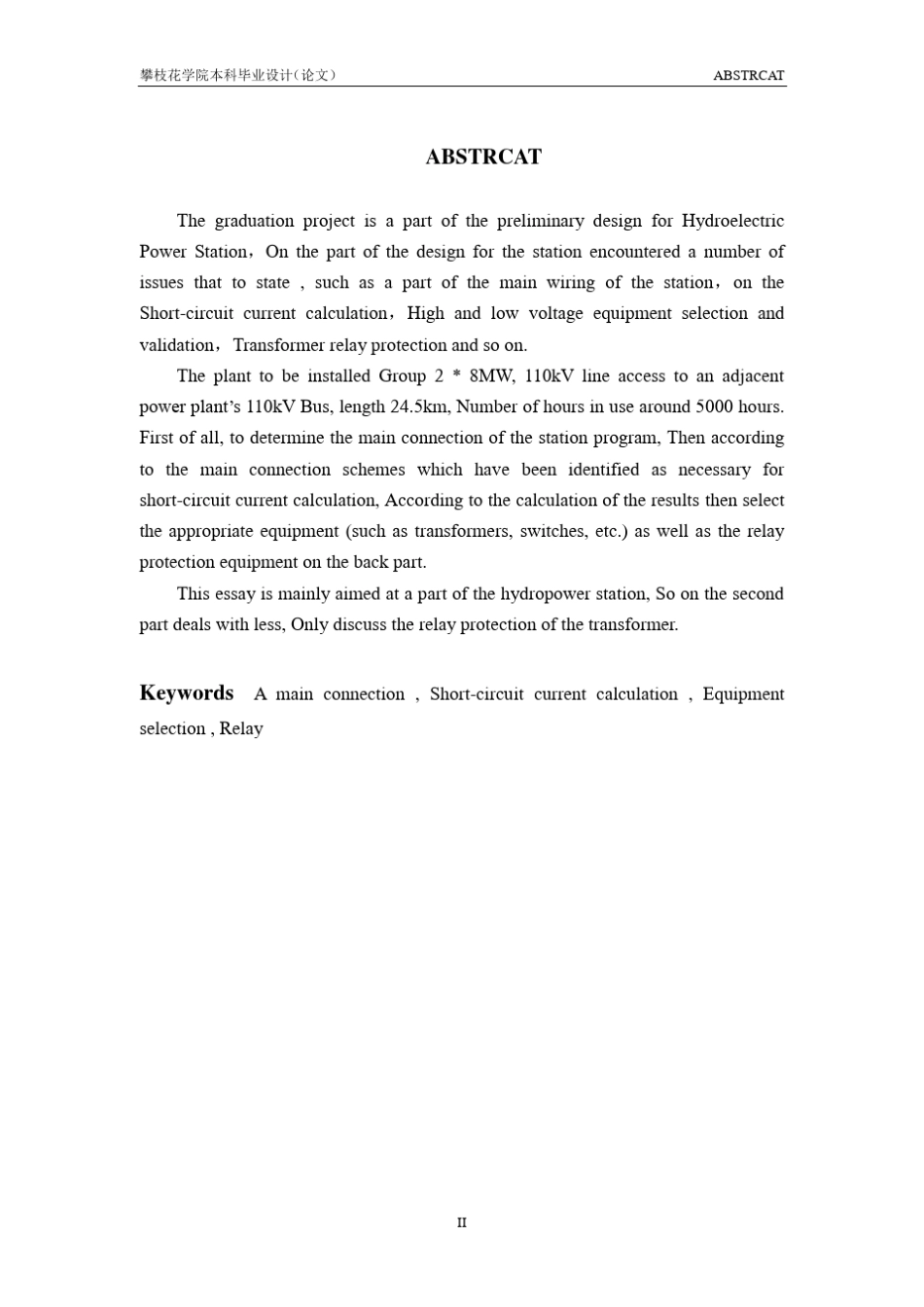 水电站一次设计_第3页