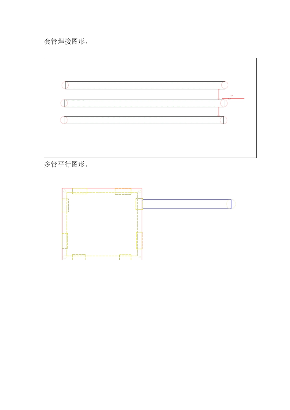 水电预埋做法及注意事项_第3页