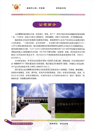 水箱自洁消毒器样本