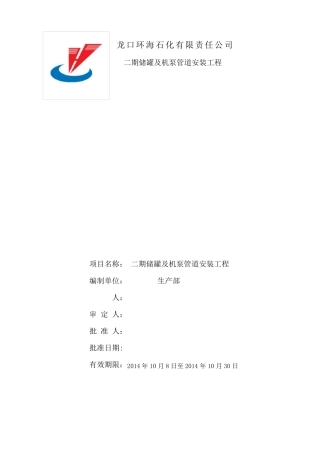 水联运(最终版)