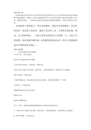 水资源资料简介