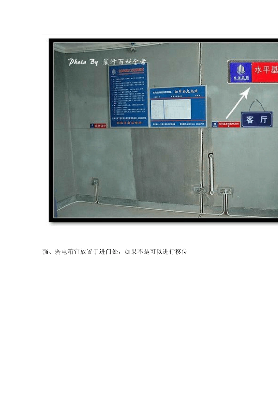 水路走顶和走地的优缺点vs_第3页