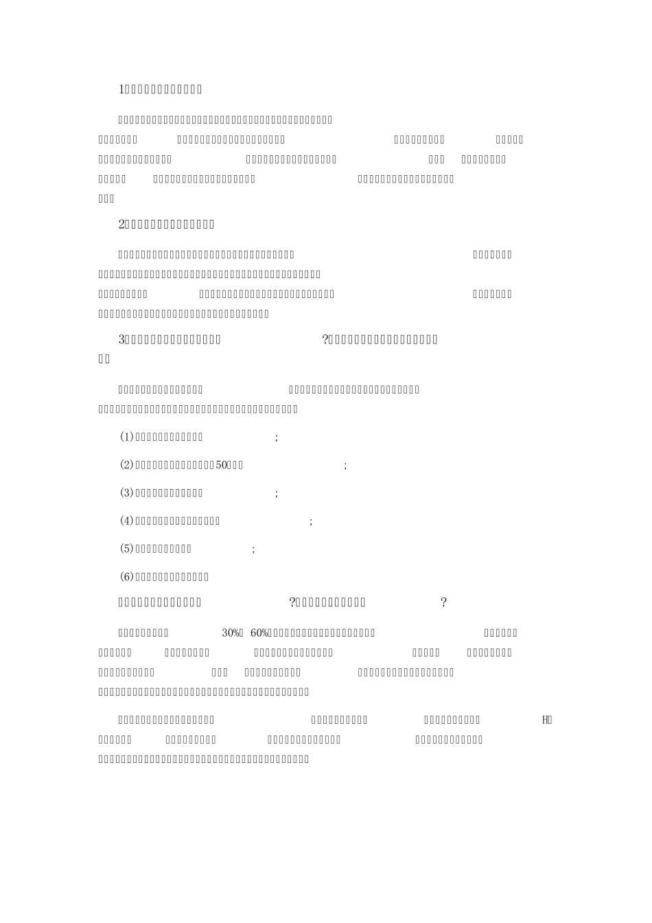 水轮发电机小知识_第1页