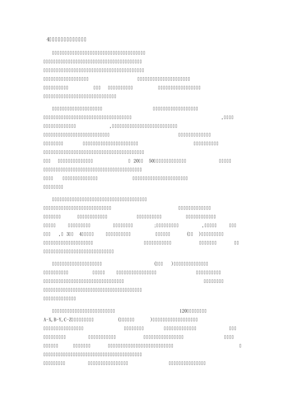 水轮发电机小知识_第2页