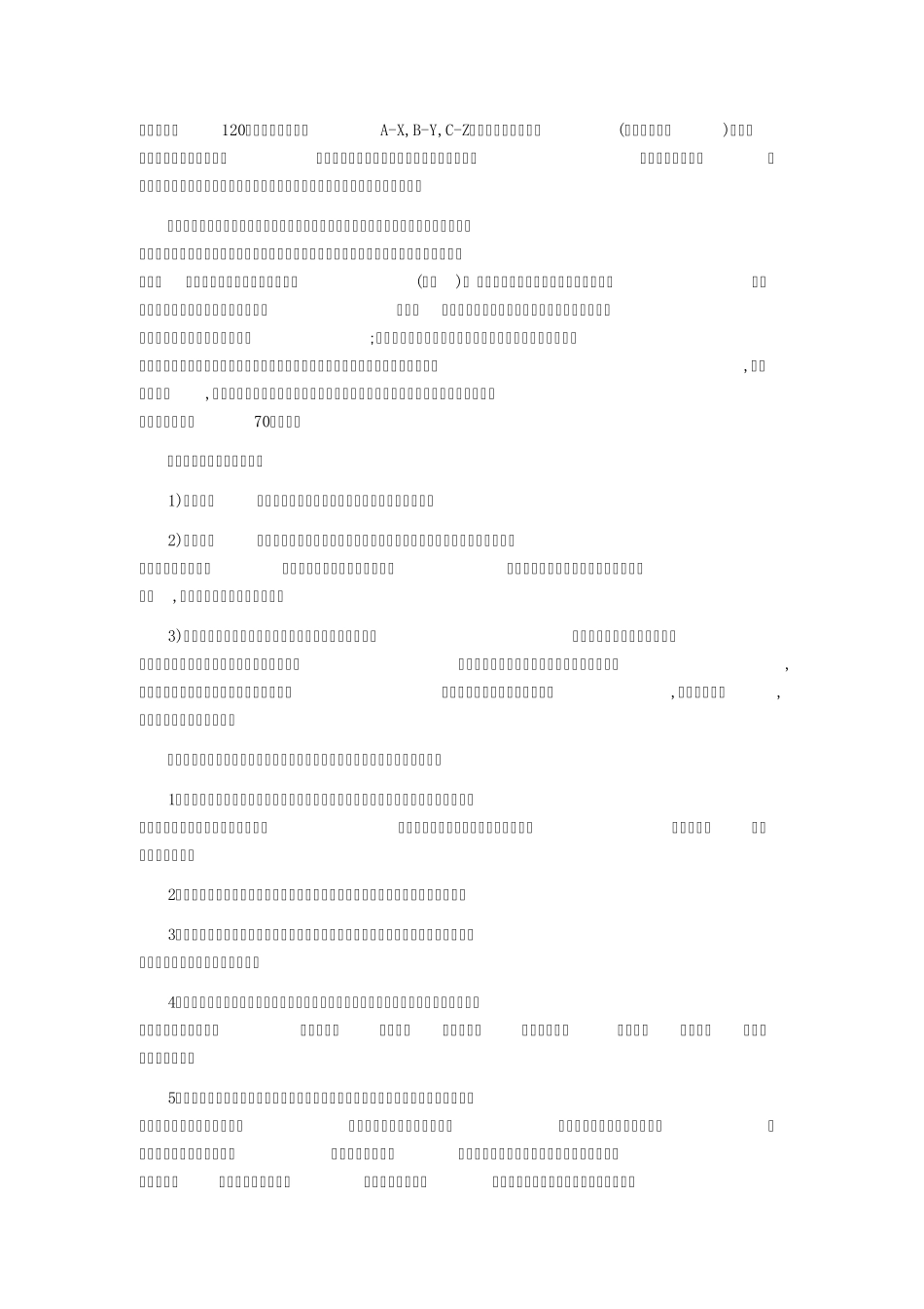 水轮发电机小知识_第3页