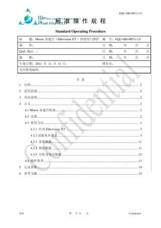 水迷宫(EthovisionXT)的使用与维护陈杰王汉蓉
