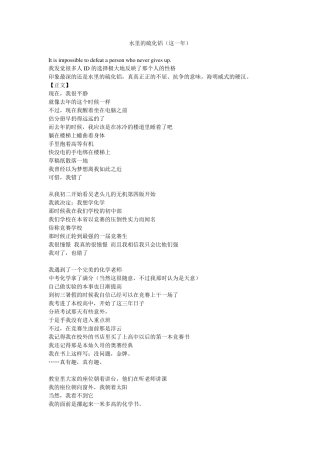 水里的硫化铝(这一年)