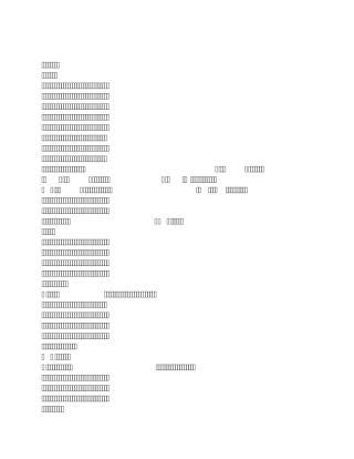 水面舰艇隐身技术
