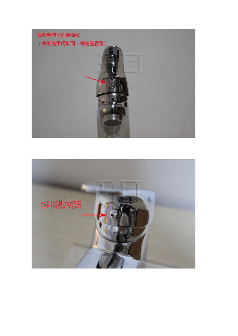 水龙头拆阀芯的过程演示_第2页