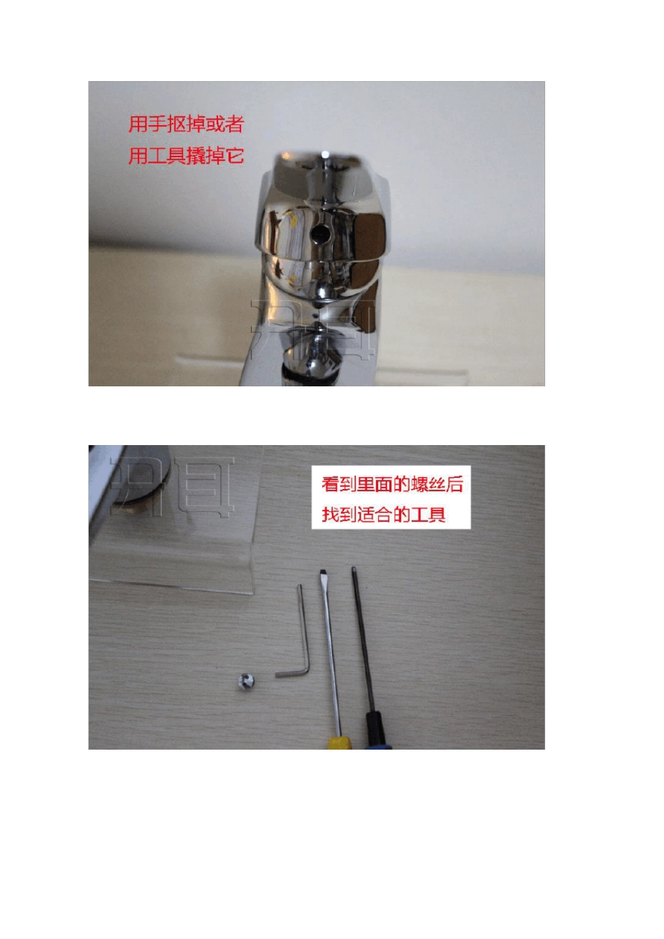 水龙头拆阀芯的过程演示_第3页