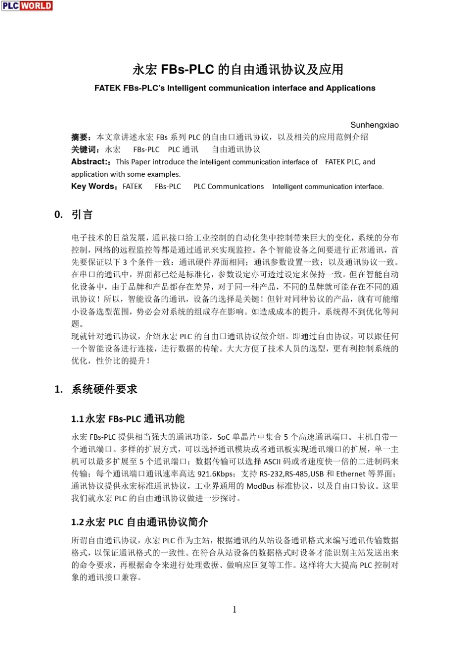 永宏FBsPLC的自由通讯应用_第1页