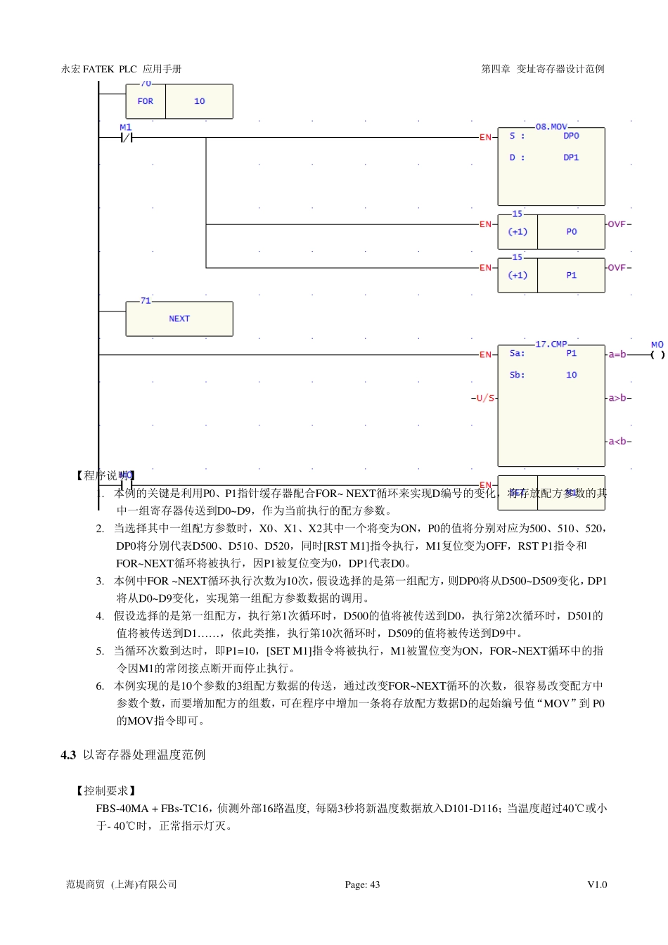 永宏PLC案例100案例第4章_第3页