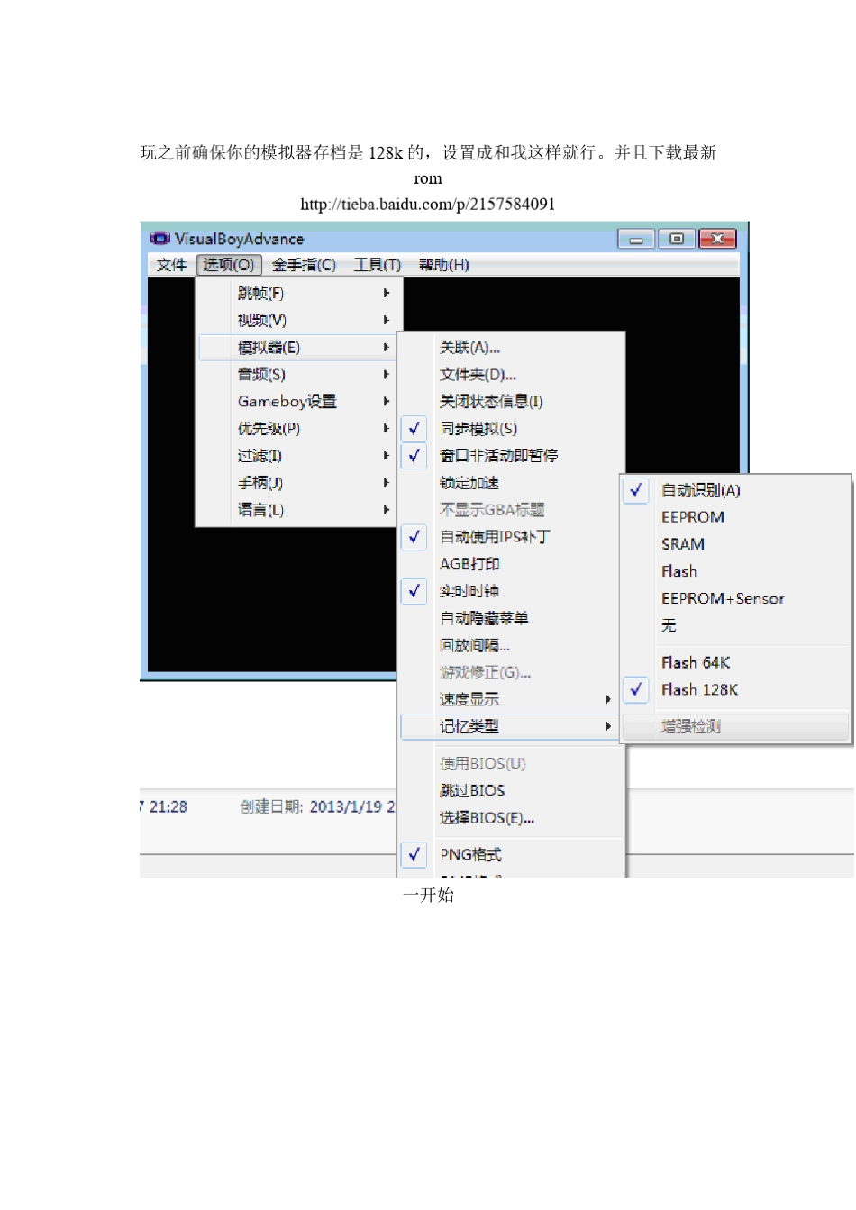 永恒之焱zero[X]攻略_第1页