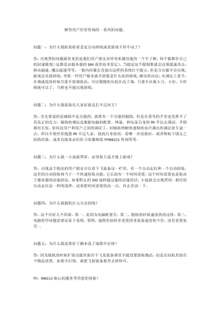 永恒狂刀,永恒狂刀辅助,永恒狂刀官网完整说明