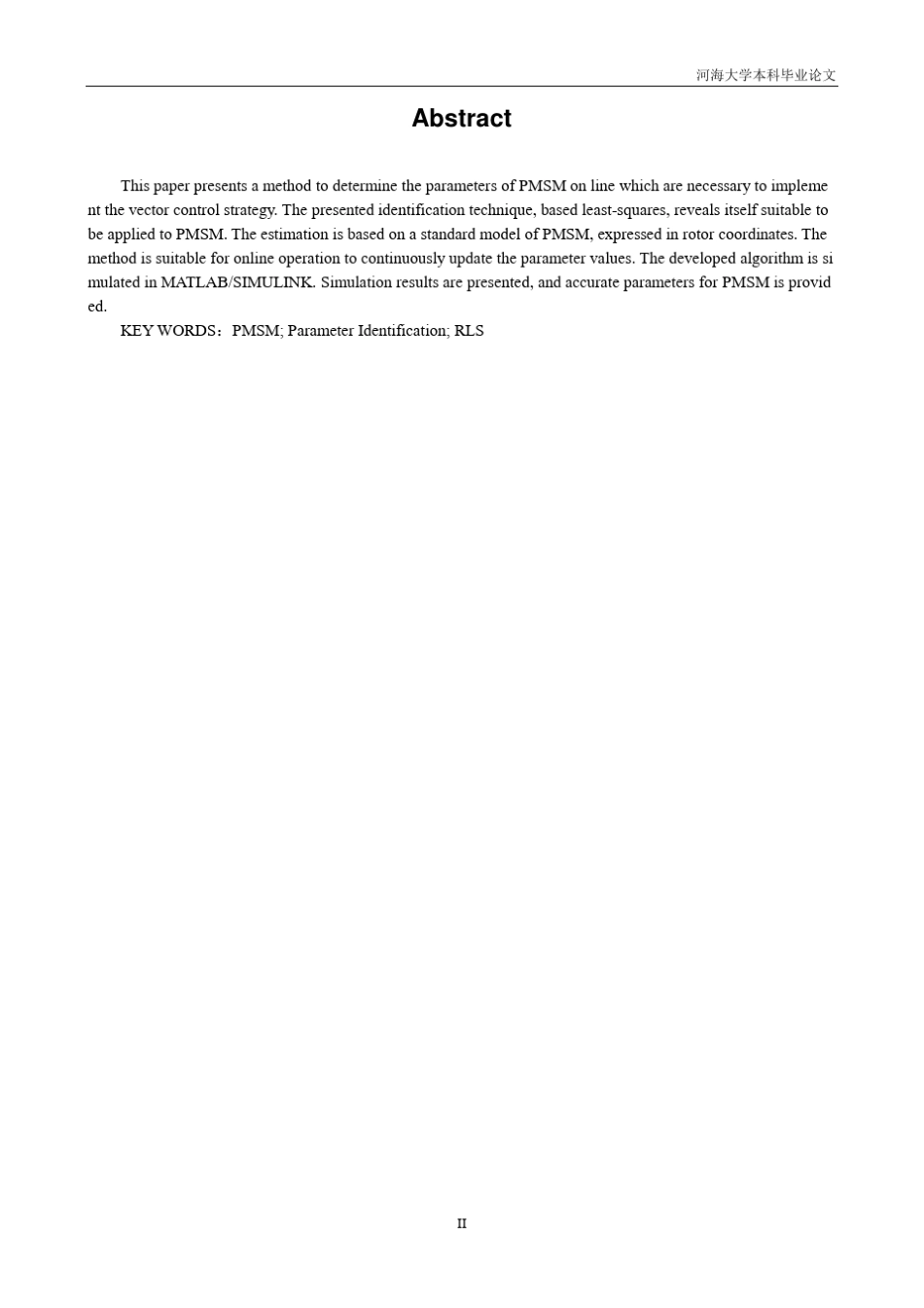 永磁同步电机参数辨识方法_第2页
