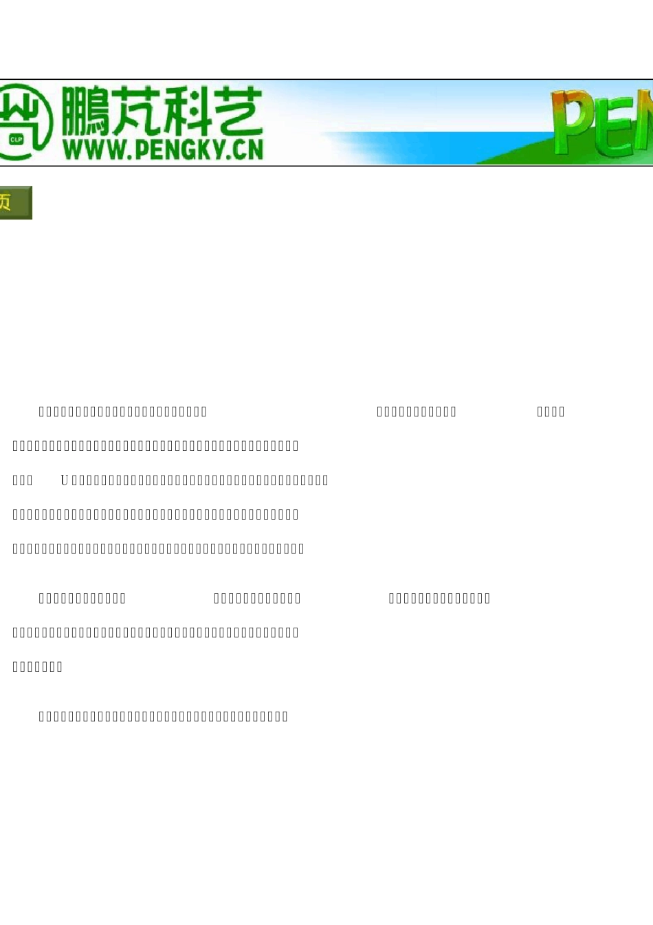 永磁直流电动机_第1页