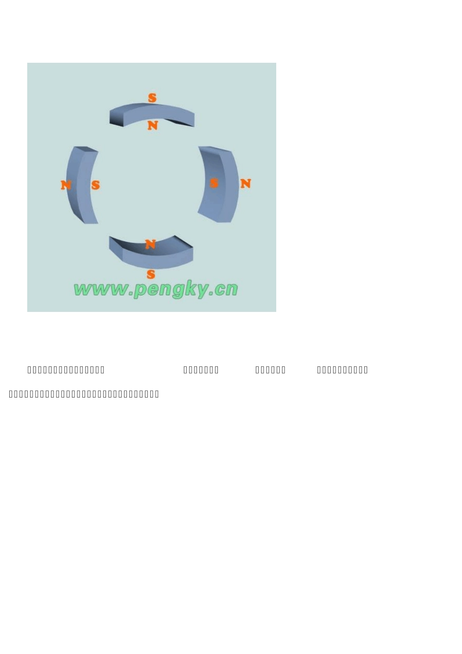 永磁直流电动机_第2页