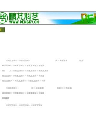 永磁直流电动机