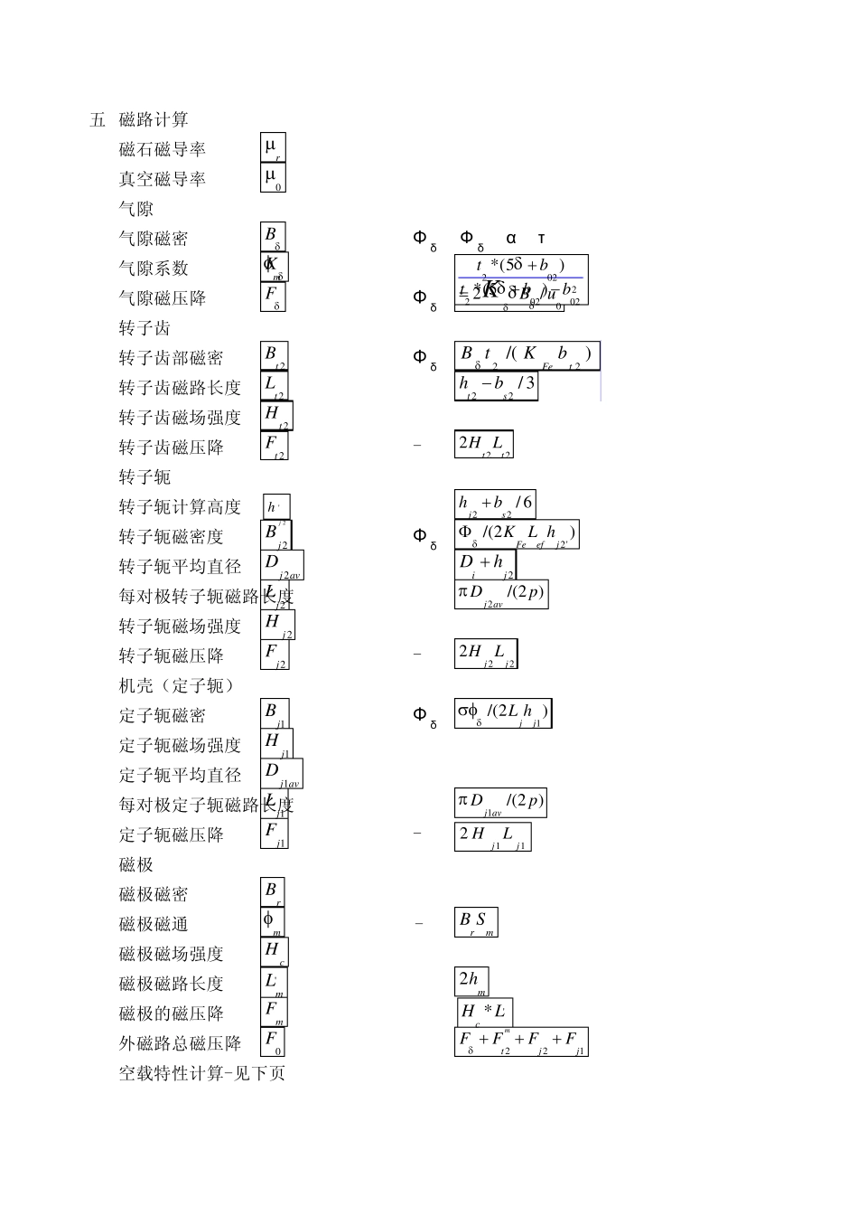 永磁直流电机设计180W直径60mm_第3页