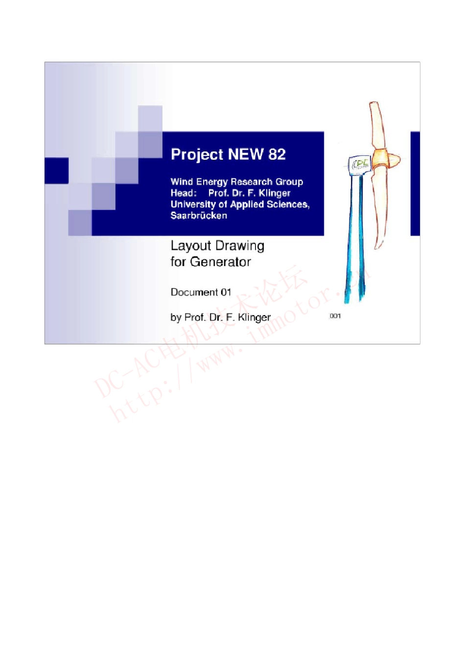 永磁直驱风力发电机结构_第1页